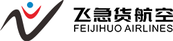 飞急货